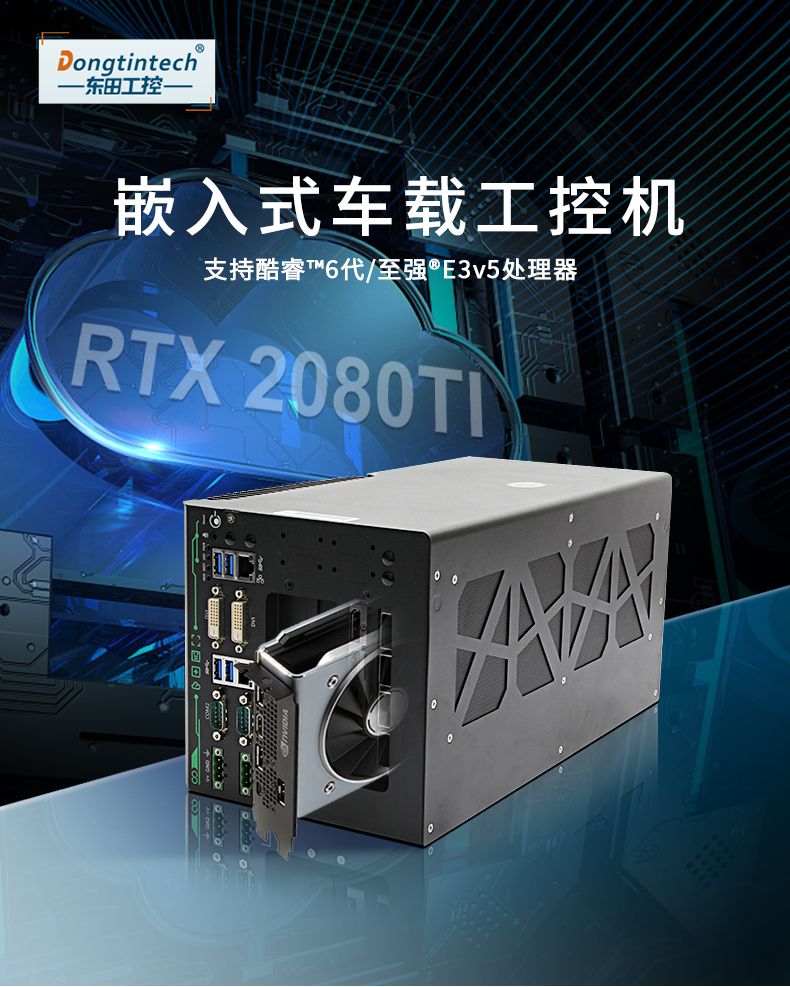 無(wú)人駕駛服務(wù)器主機(jī)