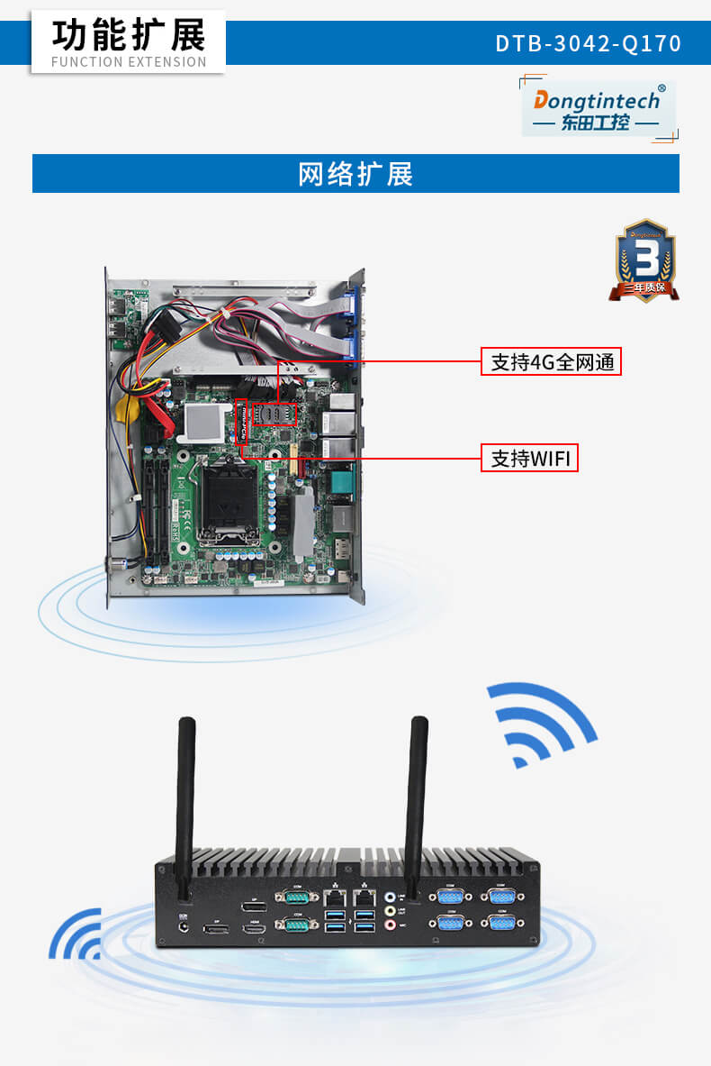 嵌入式主機定制