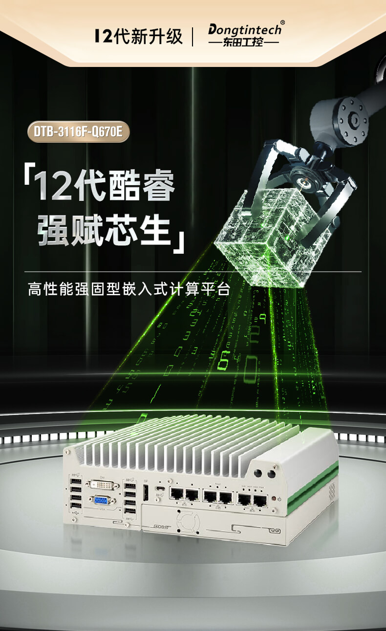 嵌入式工控機,無風(fēng)扇工業(yè)電腦