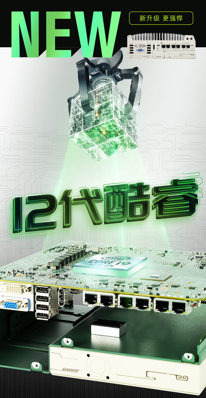 嵌入式工控機,無風(fēng)扇工業(yè)電腦