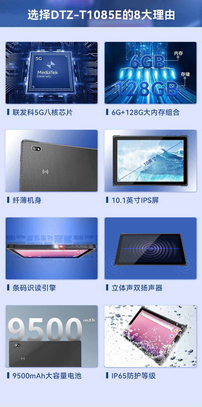 輕薄三防平板,IP65等級條碼識(shí)別平板