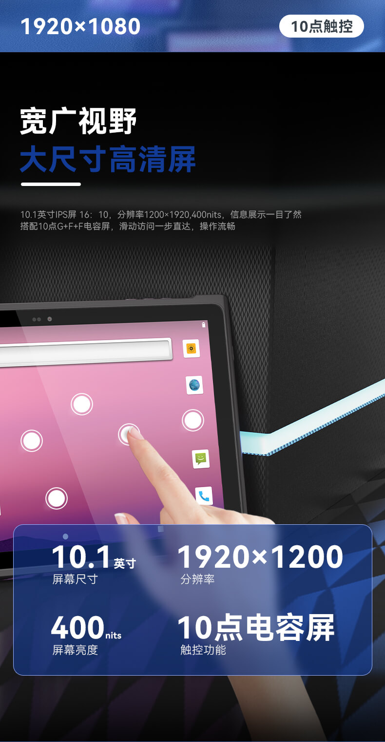 輕薄三防平板,IP65等級條碼識(shí)別平板