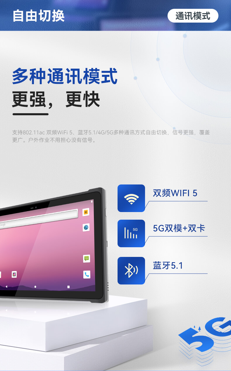 輕薄三防平板,IP65等級條碼識(shí)別平板