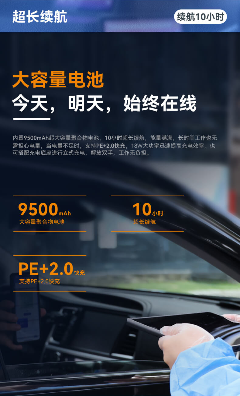 輕薄三防平板,IP65等級條碼識(shí)別平板