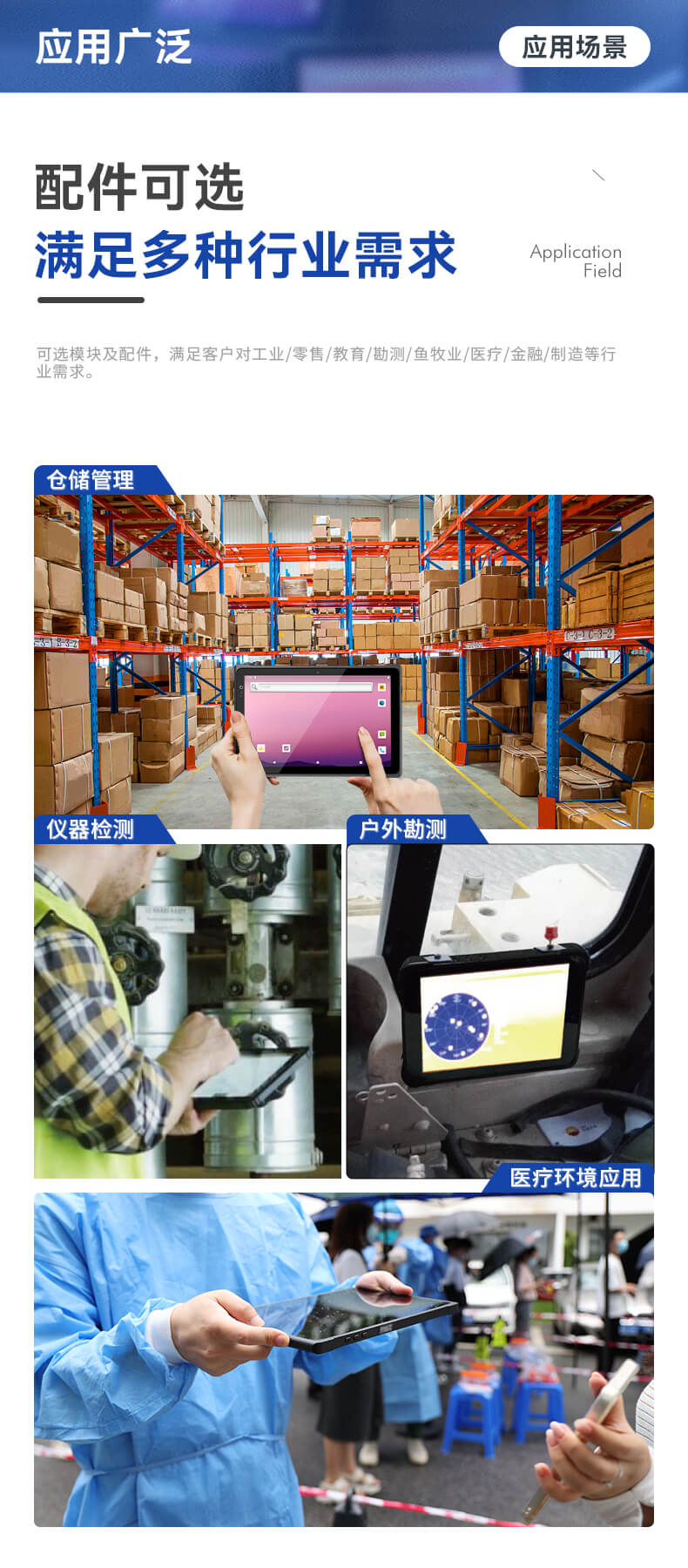 輕薄三防平板,IP65等級條碼識(shí)別平板