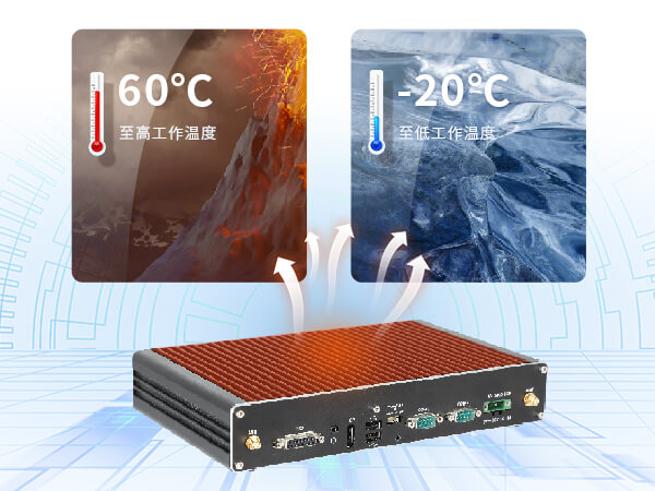 東田無風(fēng)扇嵌入式工控機,環(huán)境監(jiān)測工業(yè)電腦