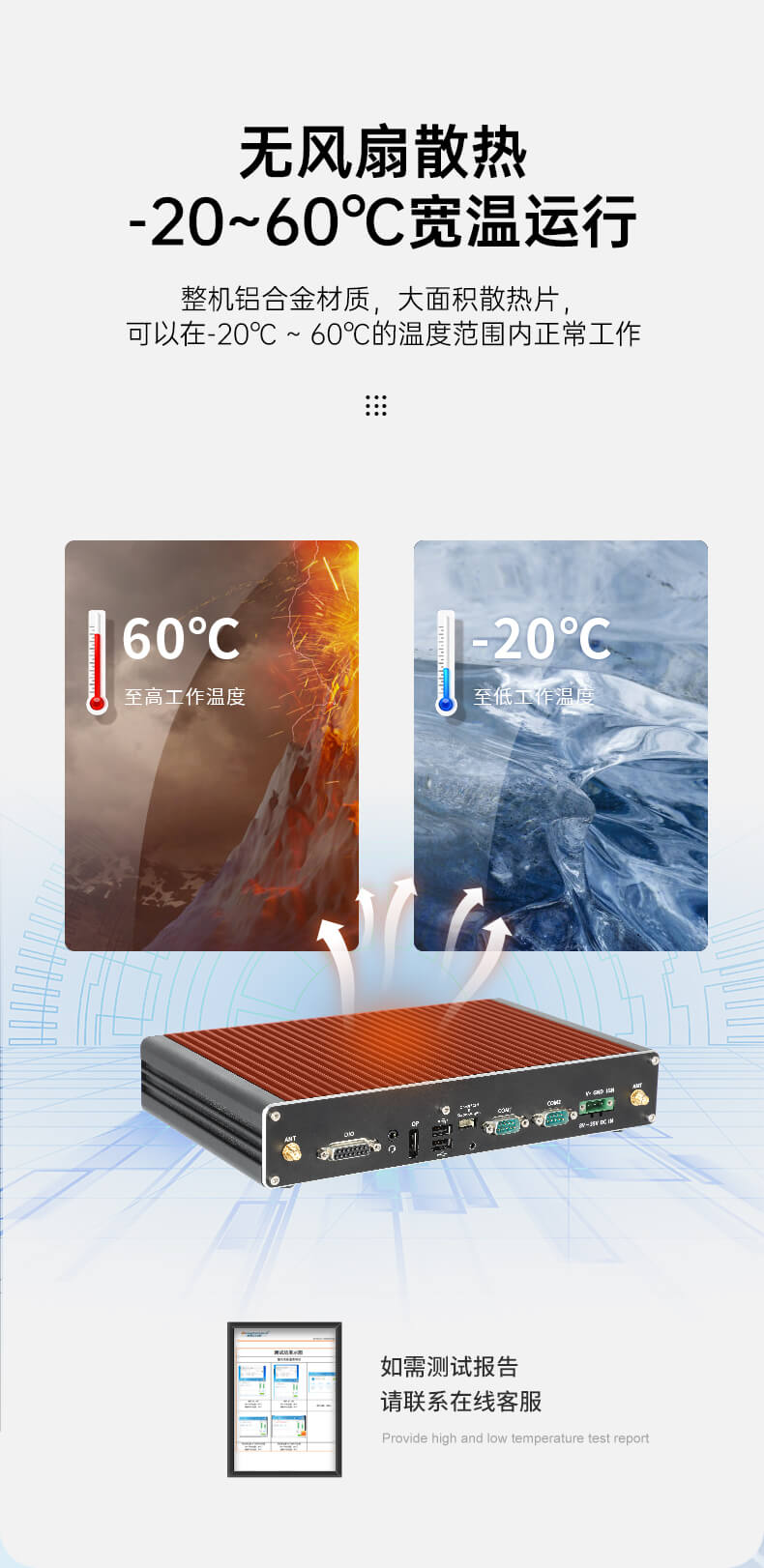 東田無風(fēng)扇嵌入式工控機,環(huán)境監(jiān)測工業(yè)電腦,DT-3004-H310