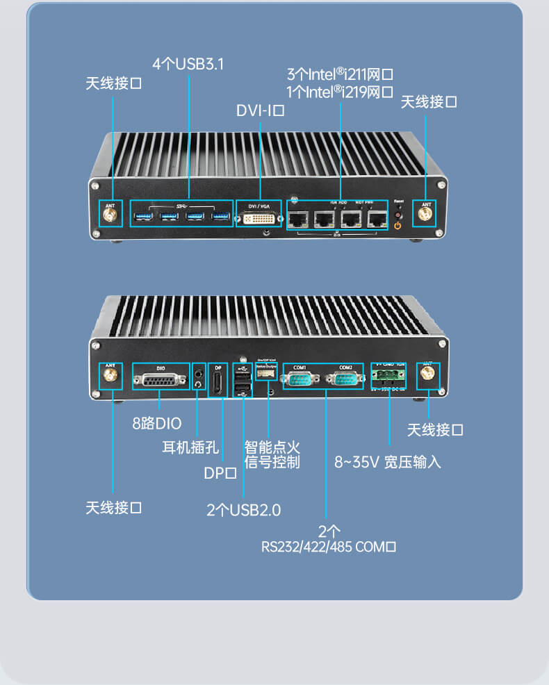 東田無風(fēng)扇嵌入式工控機,環(huán)境監(jiān)測工業(yè)電腦,DT-3004-H310