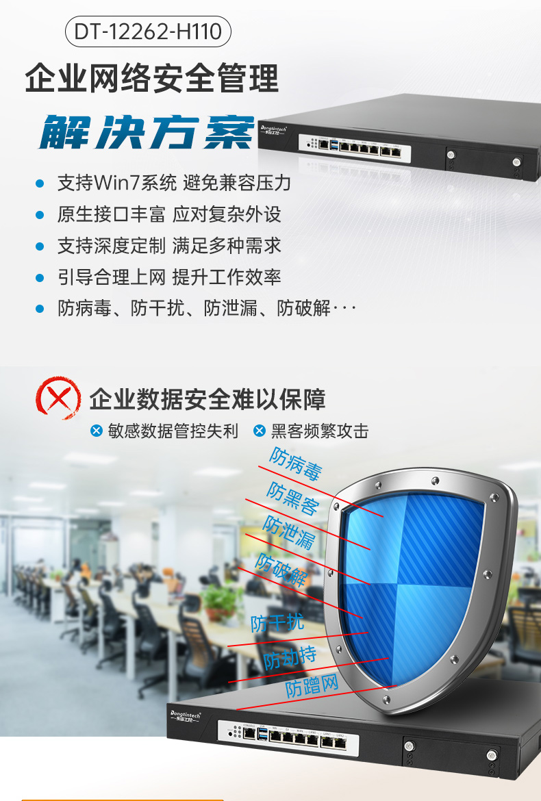 1U多網(wǎng)口工控機主機,網(wǎng)絡(luò)安全工業(yè)電腦,DTG-U1713-XH310.jpg