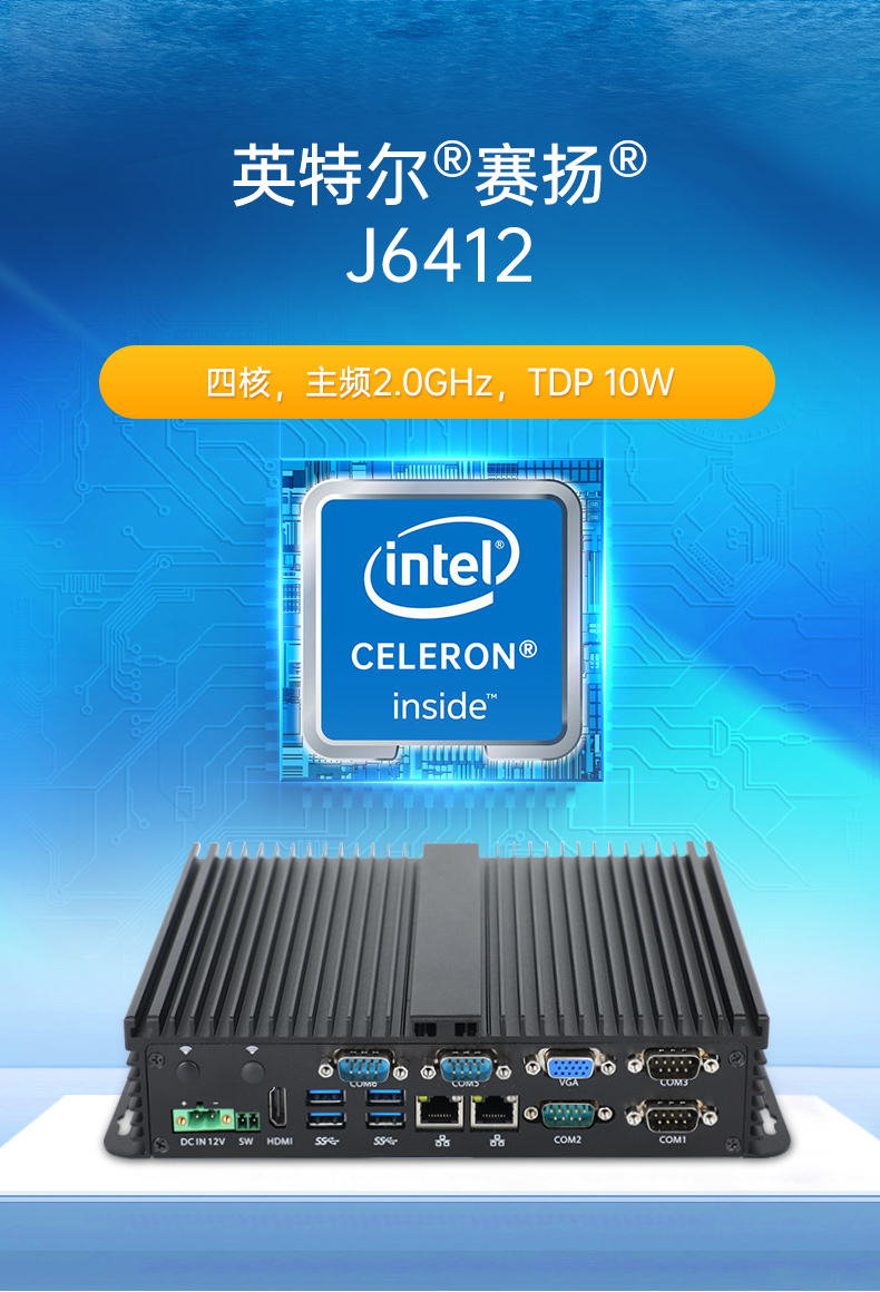 東田嵌入式無風扇工控機,迷你低功耗工業(yè)電腦,DTB-3002-J6412.jpg