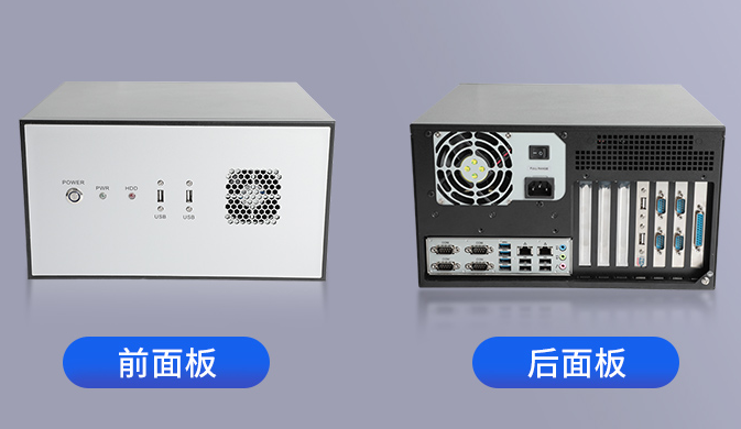 這款工控機機身為黑白調(diào)相接拼湊而成，側(cè)邊用黑色金屬邊框包裹，前面板則采用象牙白鑲嵌。