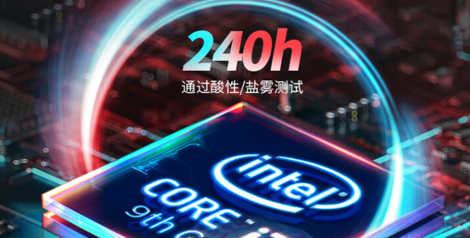 .該產(chǎn)品支持酷睿8/9代專業(yè)高能芯i7-9700八核處理器，擁有強(qiáng)大的運(yùn)算能力和超頻能力同時(shí)應(yīng)對(duì)多任務(wù)處理。