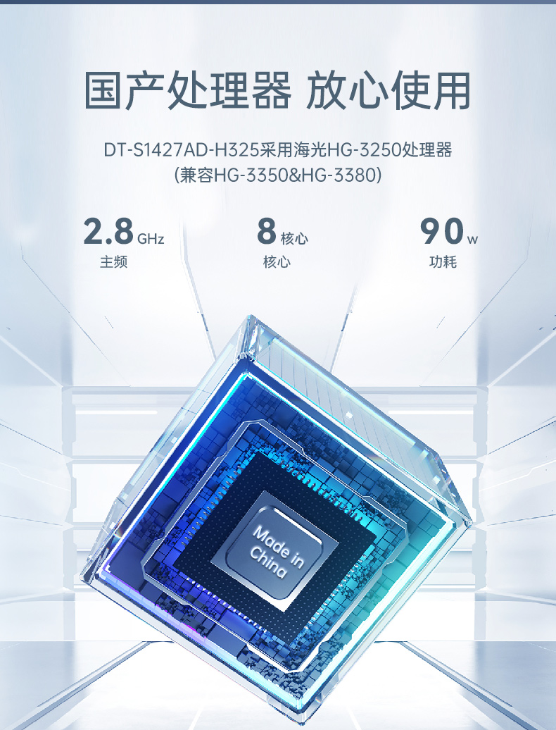 國產化加固便攜機,支持獨立顯卡,DT-S1427AD-H325 .jpg