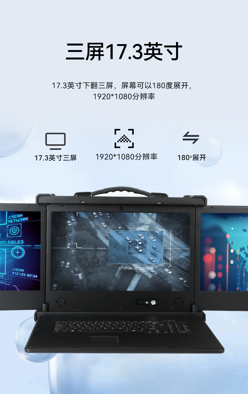 三屏加固便攜機(jī),17.3英寸工業(yè)計算機(jī),DT-S1437AD-Z67A.jpg