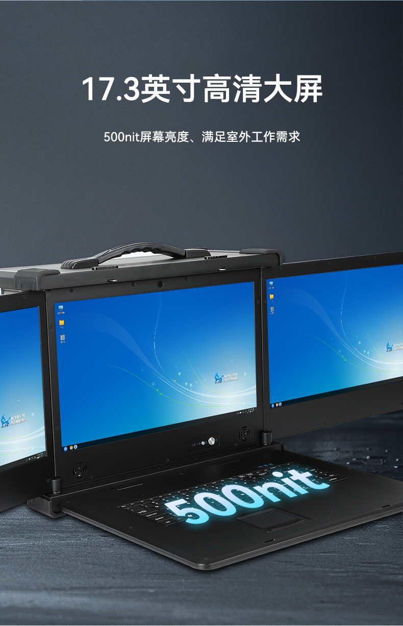 三屏加固便攜機(jī),17.3英寸工業(yè)計算機(jī),DT-S1437AD-Z67A.jpg
