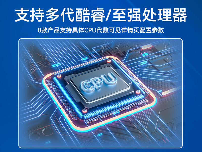 酷睿6/7代研華工控機(jī),研華工業(yè)電腦