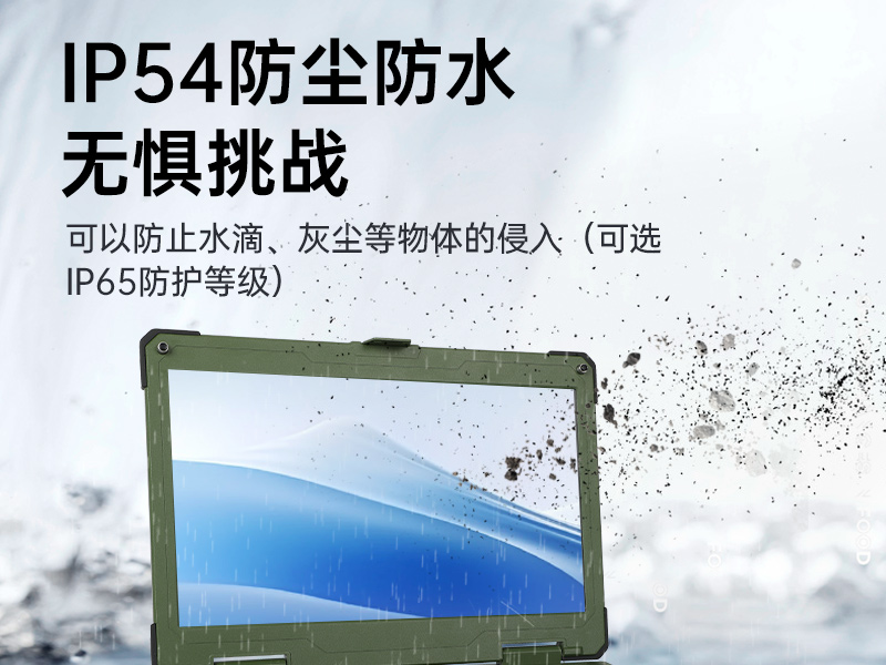 15.6英寸國產化三防筆記本,加固工業(yè)筆記本電腦,DTN-S15D8TG