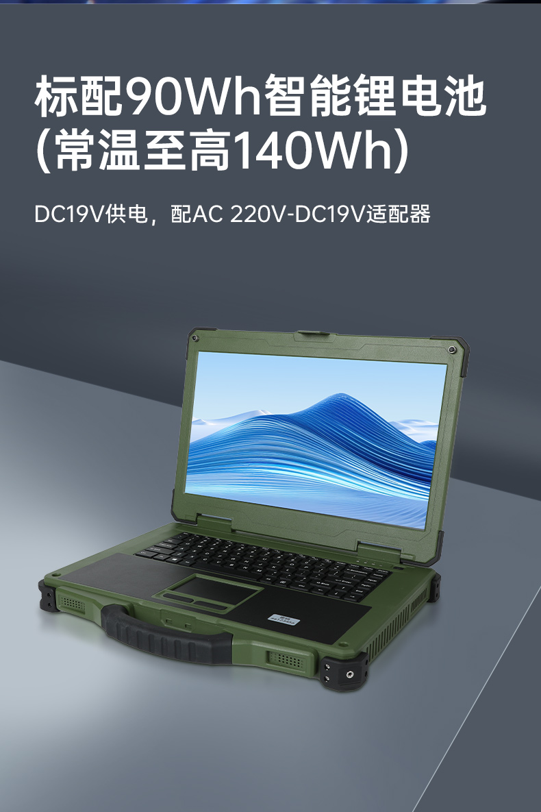 15.6英寸國產化三防筆記本,加固工業(yè)筆記本電腦,DTN-S15D8TG.jpg