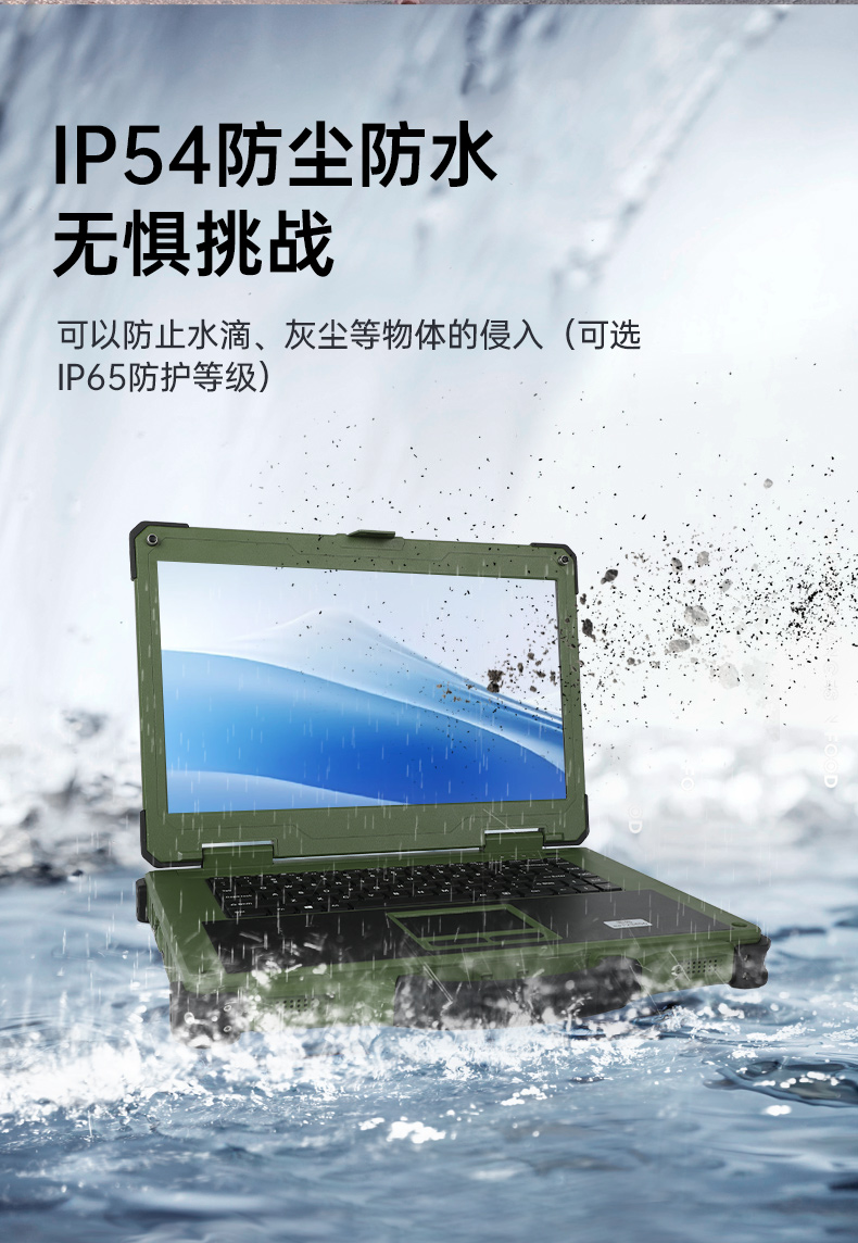 15.6英寸國產化三防筆記本,加固工業(yè)筆記本電腦,DTN-S15D8TG.jpg