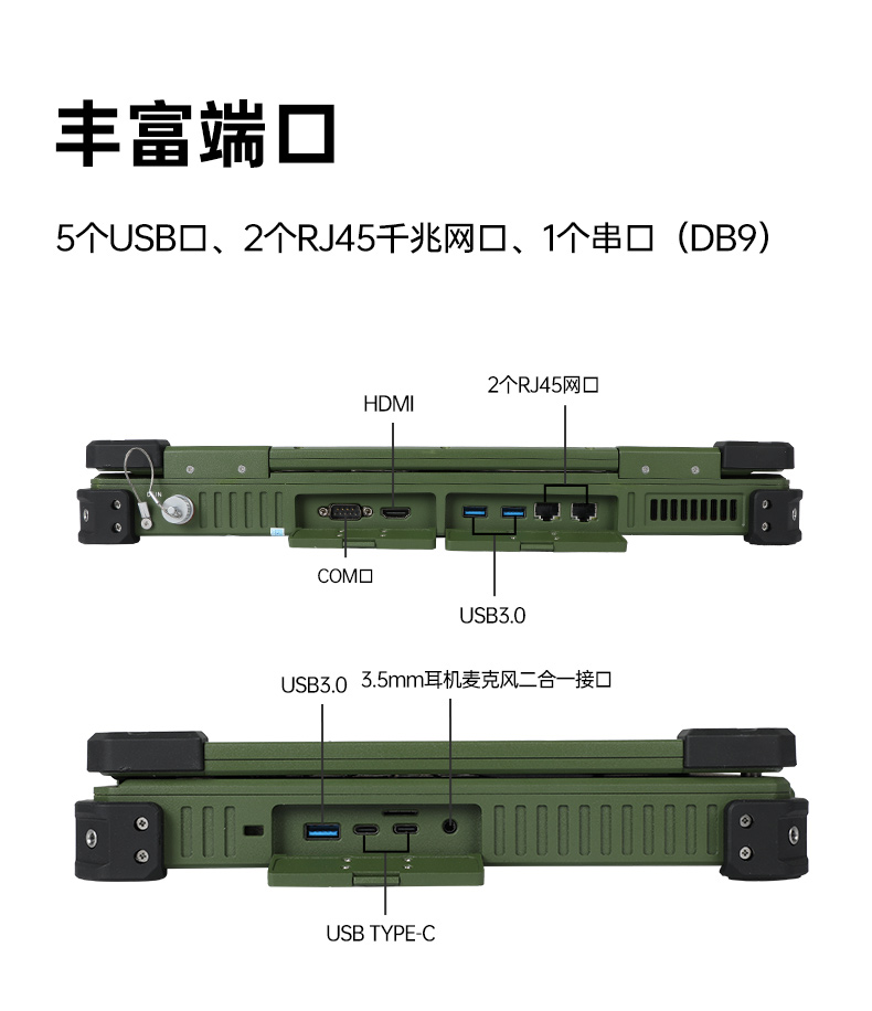 15.6英寸國產化三防筆記本,加固工業(yè)筆記本電腦,DTN-S15D8TG.jpg