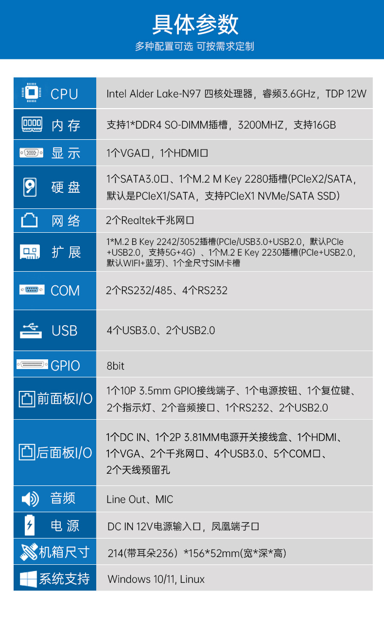 低功耗無(wú)風(fēng)扇工控機(jī),4個(gè)USB3.0接口迷你主機(jī)廠家,DTB-3002-N97.jpg