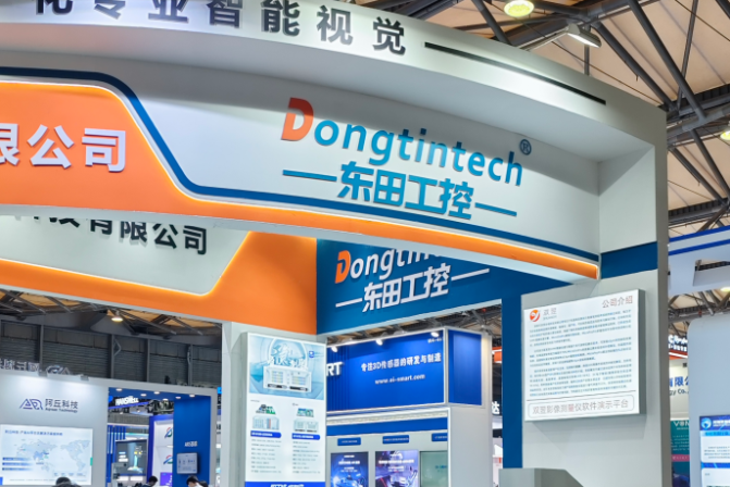 2025上海機器視覺展東田工控展臺.png