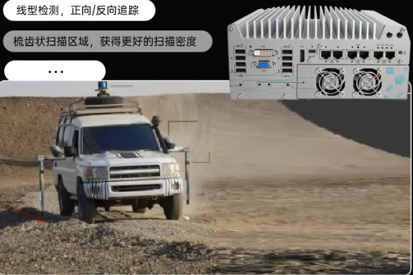 自動駕駛探測邊緣計(jì)算工控機(jī).png