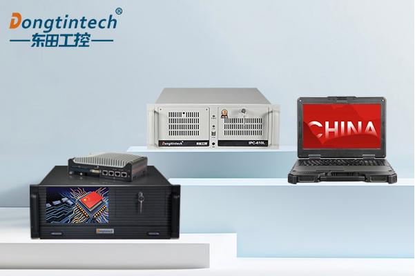 東田國產(chǎn)化工控機(jī).png