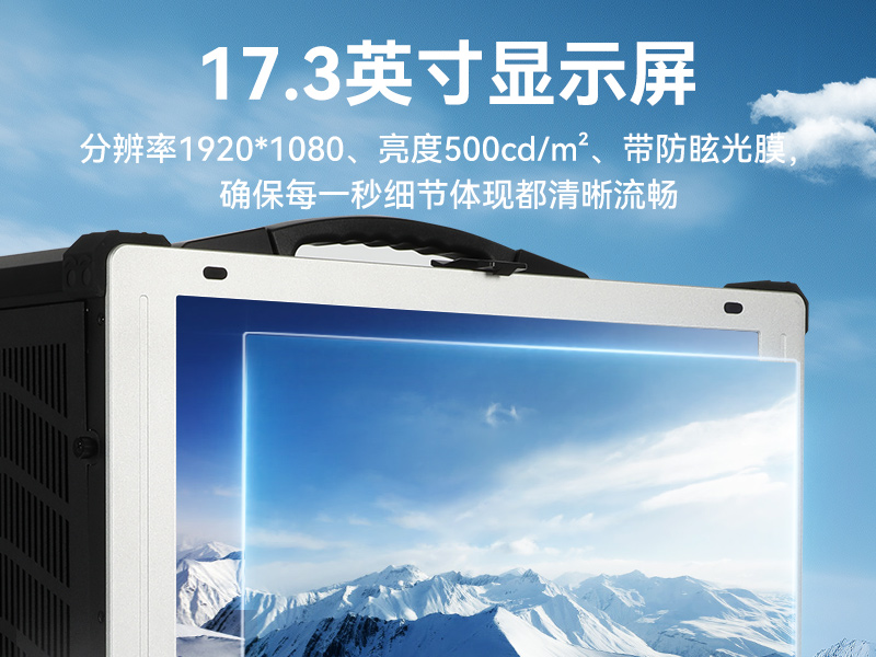 17.3寸便攜式加固電腦,國(guó)產(chǎn)海光cpu主機(jī),DTG-1417ZD-U3350MA