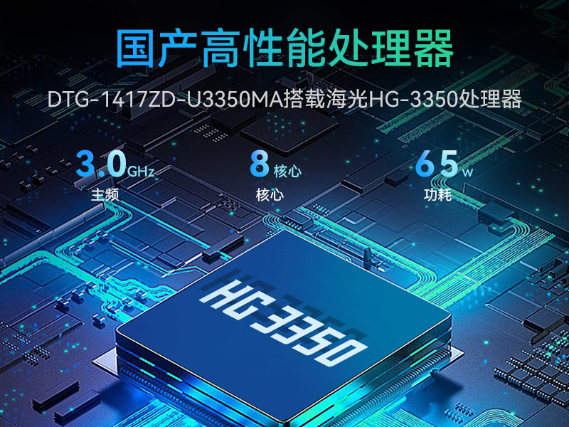 17.3寸下翻式工業(yè)便攜機(jī),國(guó)產(chǎn)兆芯加固計(jì)算機(jī),DTG-1417ZD-B6780AMA