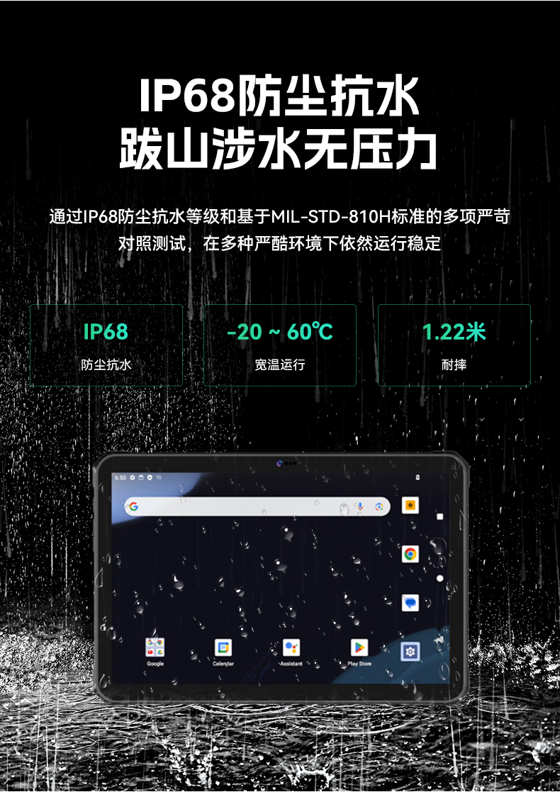 10.95寸行業(yè)三防平板電腦,IP68戶外堅固平板電腦,DTZ-T1101E-8781.jpg