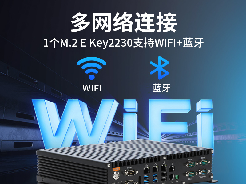 輕薄無風(fēng)扇工控機,智能交通工業(yè)微型主機,DTB-3042-H110