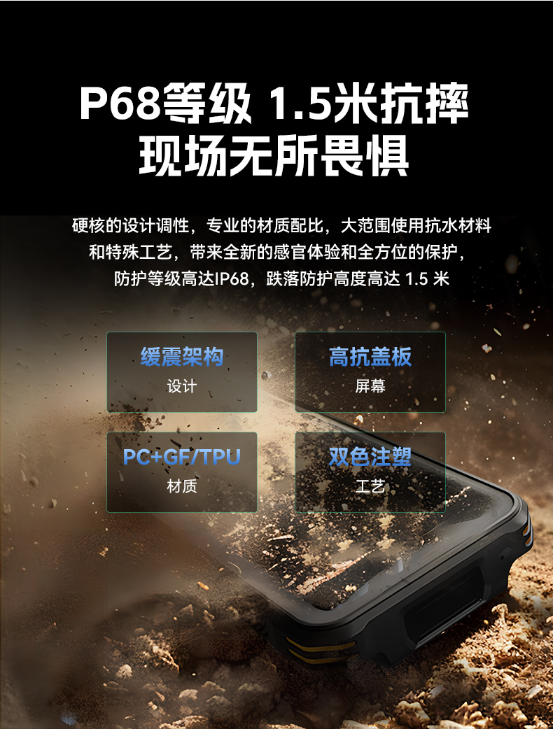 6.56英寸三防手持終端,一維/二維條碼掃描引擎加固手機,DTZ-T0602E-6789.jpg