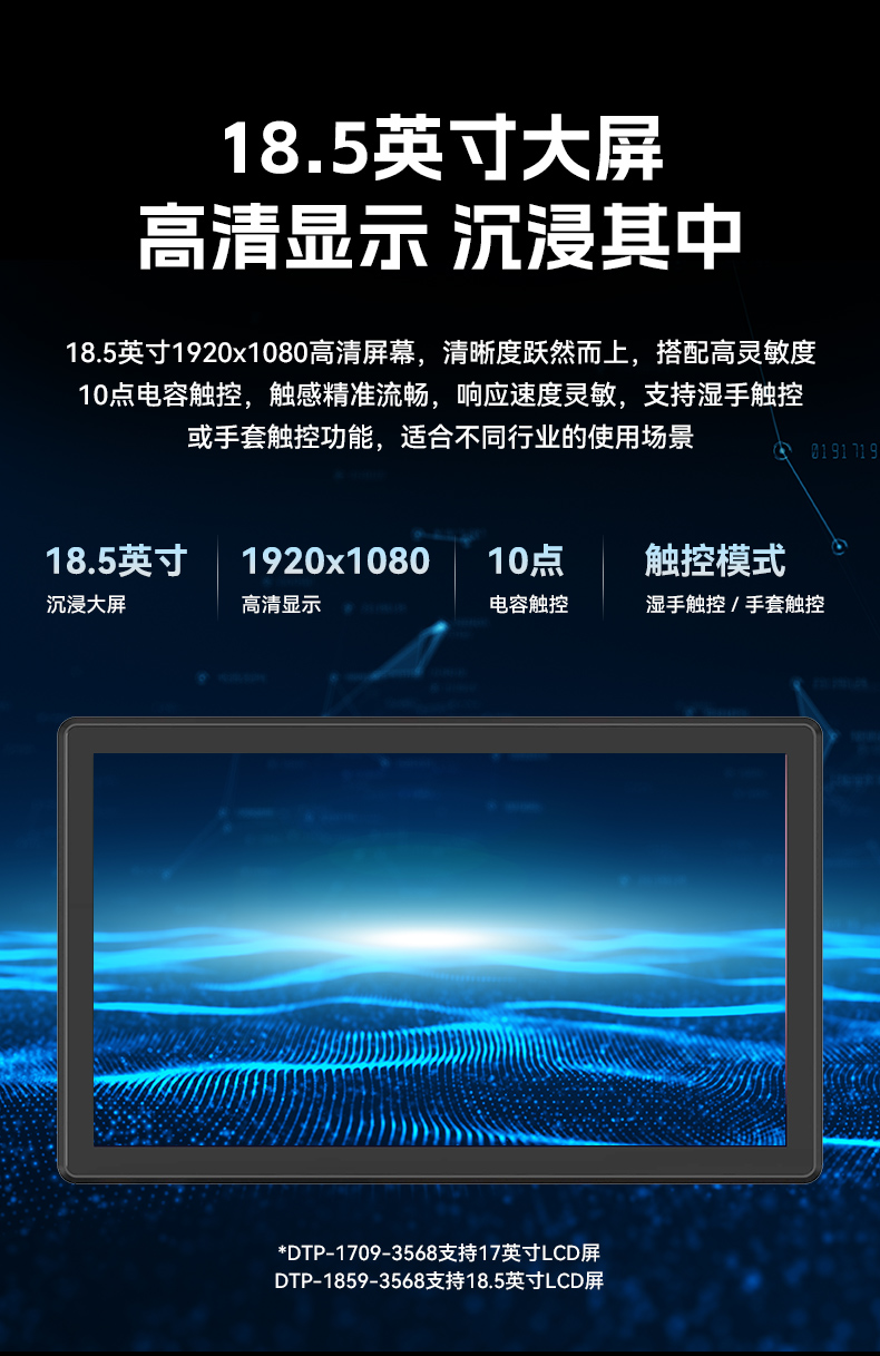 17寸工控一體機(jī),工業(yè)平板電腦廠家IP65防護(hù),DTP-1709-3568.jpg
