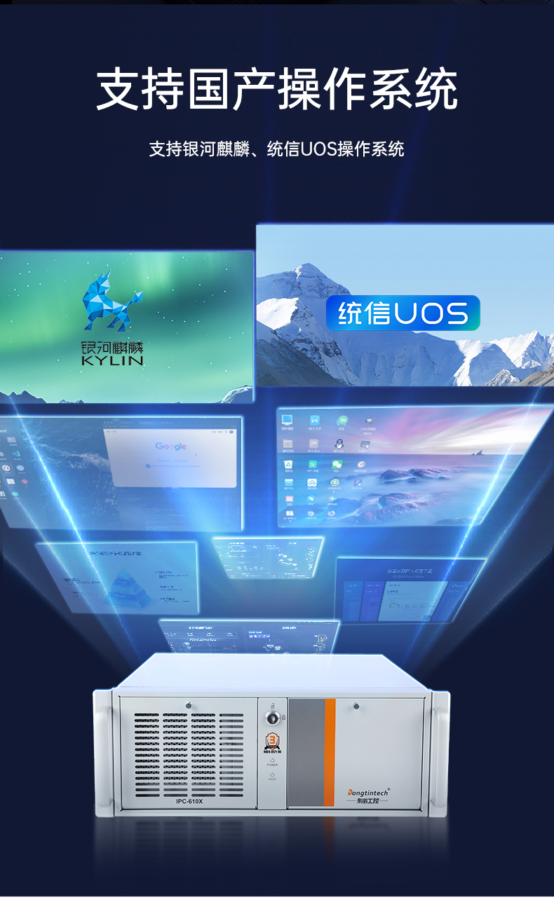 國產(chǎn)飛騰工控機,三顯麒麟統(tǒng)信系統(tǒng)工業(yè)電腦主機,DT-610X-TD2KMB.jpg