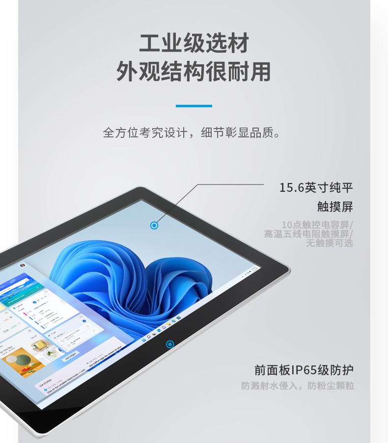 15.6寸工業(yè)平板電腦,適應(yīng)數(shù)控自動(dòng)化設(shè)備,DTP-1566-N97.jpg