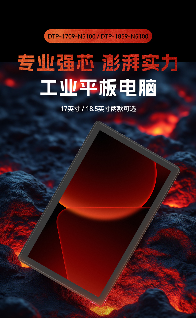 18.5寸工控一體機(jī),IP65防護(hù)工業(yè)平板電腦廠家,DTP-1859-1235U.jpg