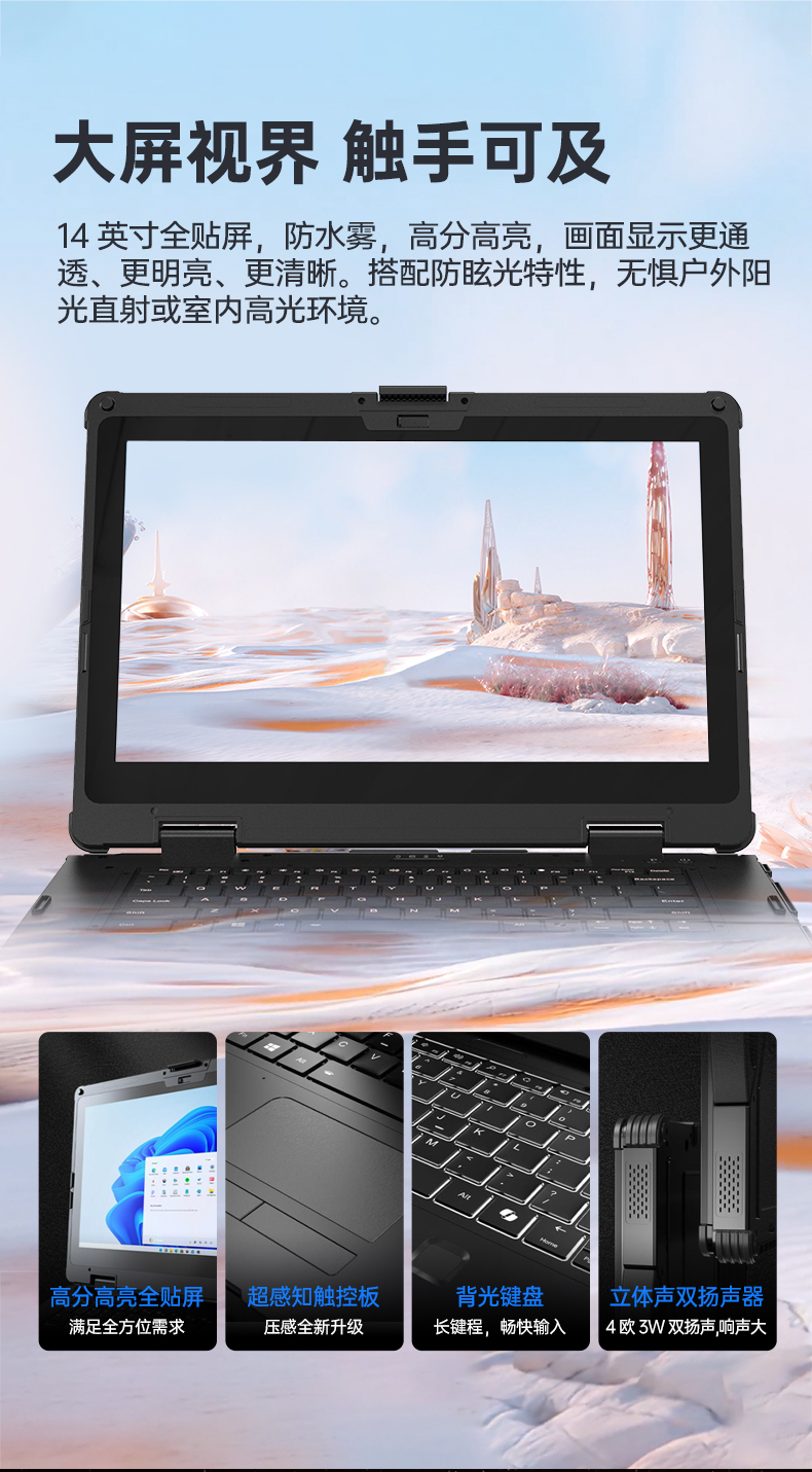 加固型筆記本電腦,15寸戶外野外筆記本電腦推薦,DTN-S1512E.jpg