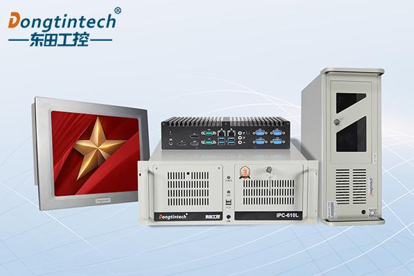 東田信創(chuàng)工控主機.png