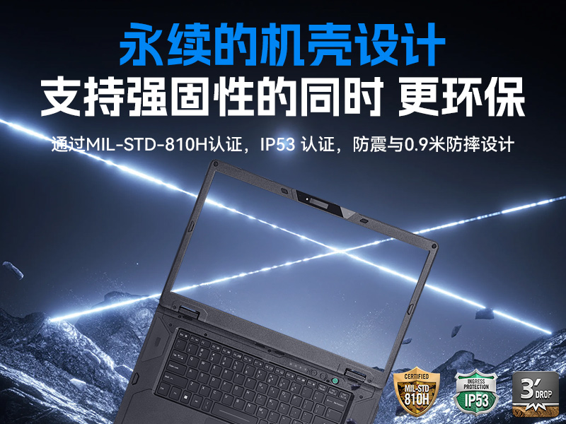 15.6寸三防加固筆記本,戶外勘探工業(yè)級(jí)電腦,高耐用便攜,DTN-S1514G