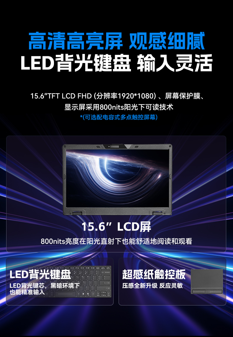 15.6寸三防加固筆記本,戶外勘探工業(yè)級(jí)電腦,高耐用便攜,DTN-S1514G.jpg