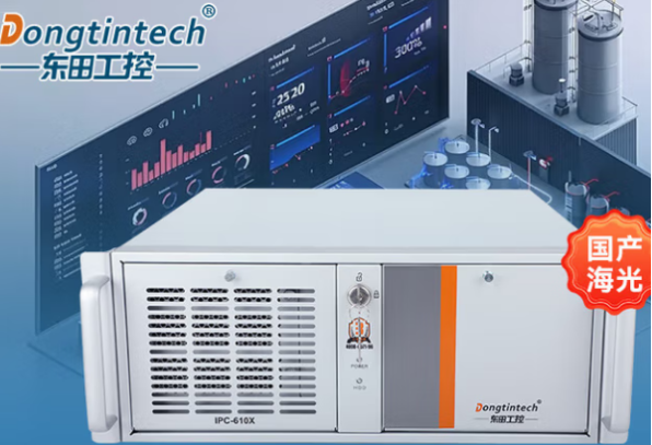 東田國產(chǎn)化4U工控機(jī).png