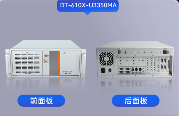 東田國產(chǎn)化4U工控機(jī).png