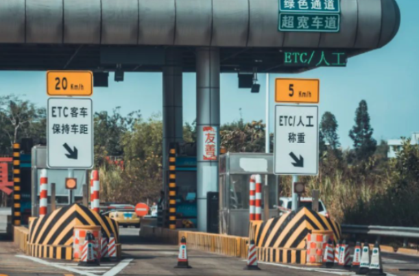 高速公路收費.png