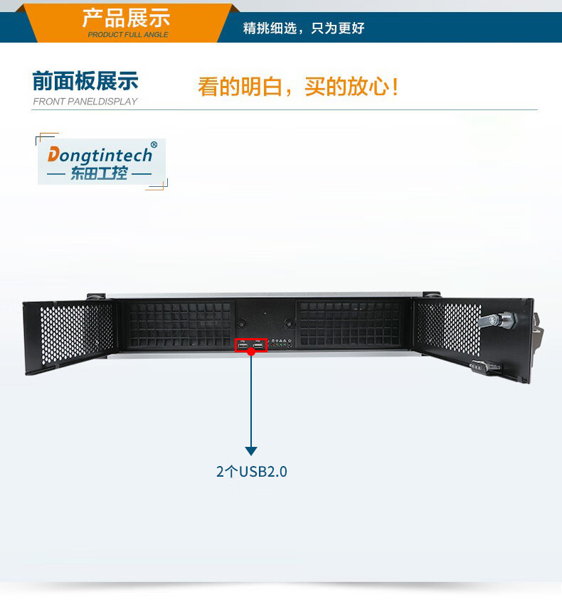 東田2U上架式工控機(jī),酷睿6-9代工業(yè)電腦,4*PCI擴(kuò)展槽,DT-61025-BH110MA.jpg