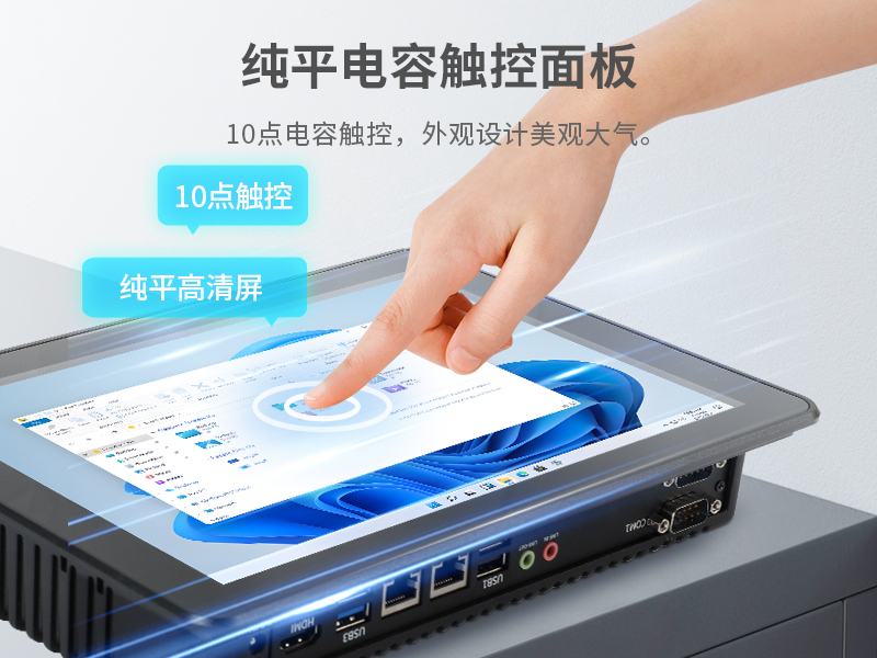 10.1/15.6/21.5寸工業(yè)平板電腦,IP65防護(hù),10點(diǎn)電容觸控屏,DTP-1569-N5100