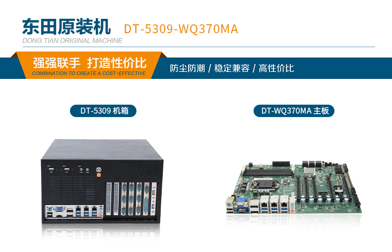 酷睿8/9代壁掛式工控機(jī),10串口+3千兆網(wǎng)口,定制工控生產(chǎn)廠家,DT-5309-WQ370MA.jpg