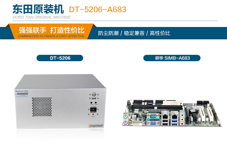 酷睿4代壁掛式工控機(jī),10個串口/2個千兆網(wǎng)口主機(jī)電腦,研華A683主板,DT-5206-A683.jpg