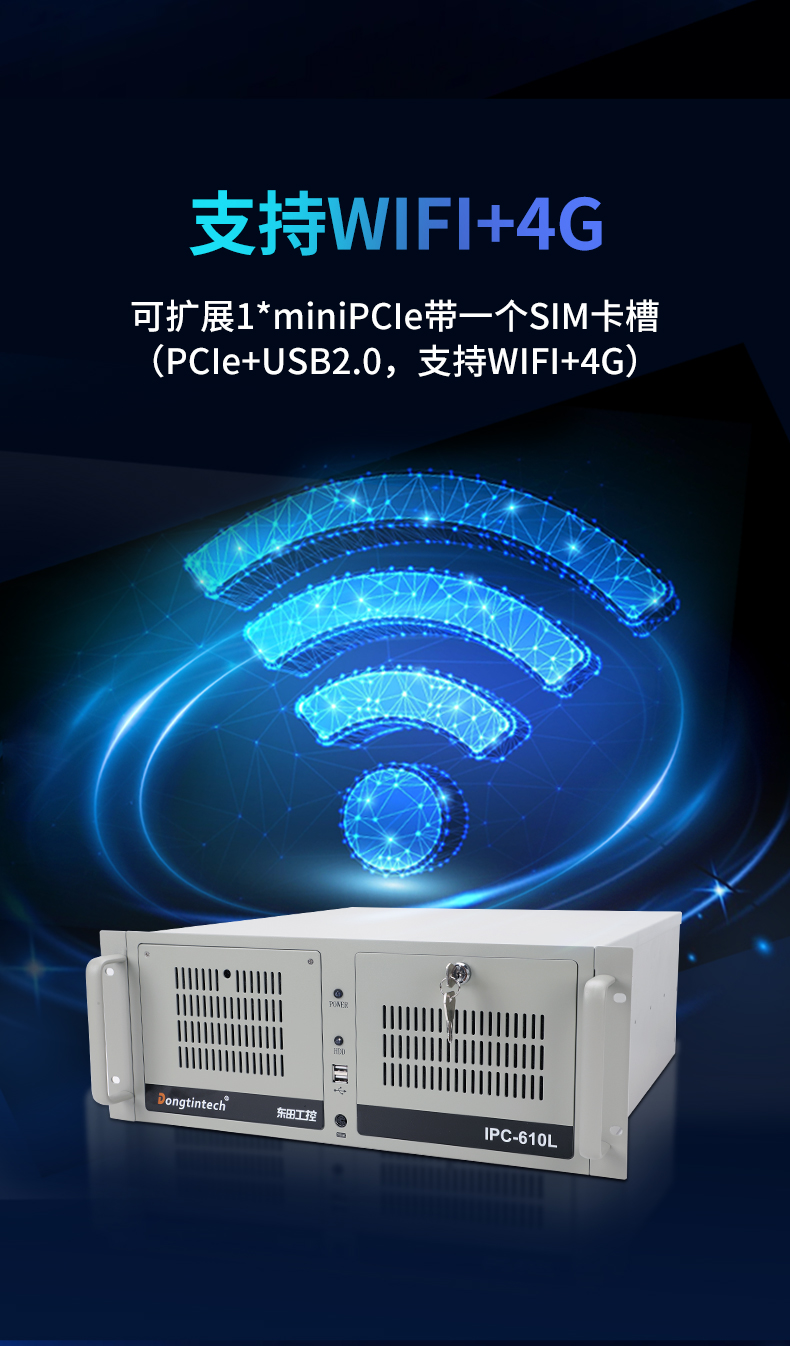 國產(chǎn)化騰銳D3000工控機,信創(chuàng)工控電腦,DT-610L-BD3KMC.jpg