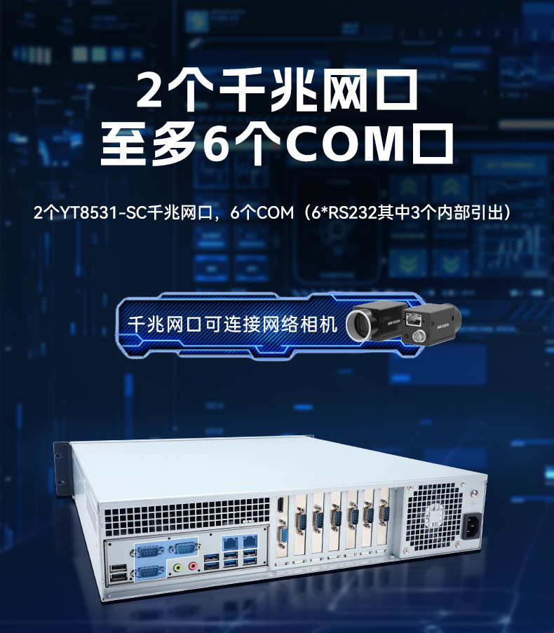 飛騰D3000高性能工控機(jī),10個usb口,雙通道DDR5,DT-61025-BD3KMC.jpg